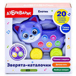 Зверята-каталочки. Енотик (Азбукварик)