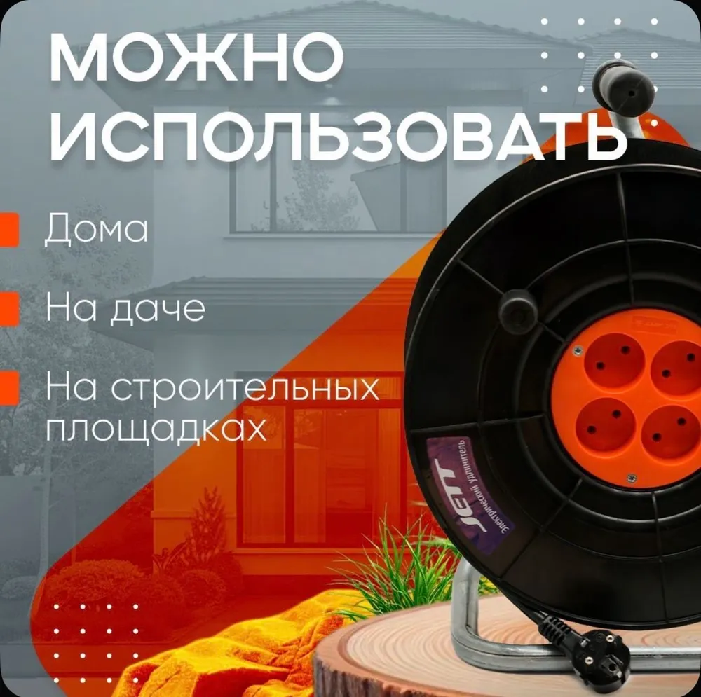 Удлинитель строительный силовой на катушке без заземления с 4-мя розетками ПВС 2х0,75 30 метров