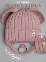 Шапка зимняя с ушками на завязках