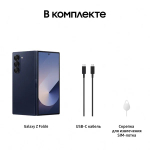 Смартфон Samsung Galaxy Z Fold6 12/256 ГБ, Dual: nano SIM + eSIM, темно-синий