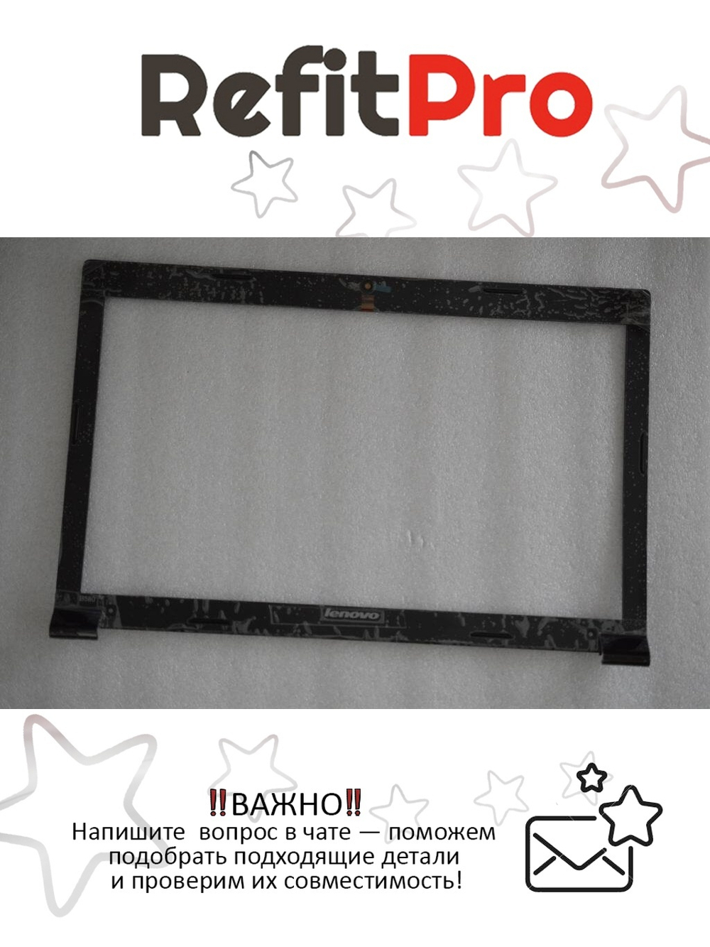 Рамка матрицы для ноутбука Lenovo B580, черная (90200824), оригинал