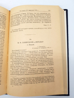 "Переписка Маркса и Энгельса с русскими политическими деятелями"  1951 г.