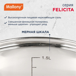 Кастрюля нерж, 2 л, с крыш, крыш стекло, силиконовые ручки, кругл, Mallony, Felicità, 009386, индукц