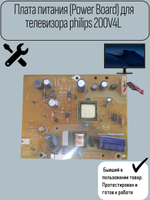 Плата питания (Power Board) для телевизора philips 200V4L