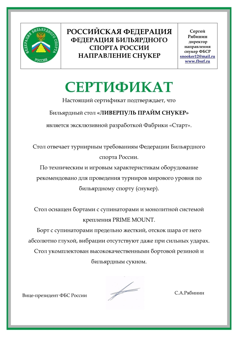 Бильярдный стол Ливерпуль Прайм Снукер
