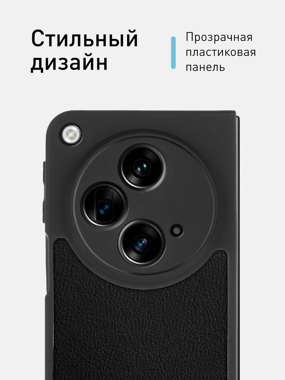 Чехол ROSCO для OPPO Find N3 (арт.OPPO-FINDN3-PP-PRO-BLACK )