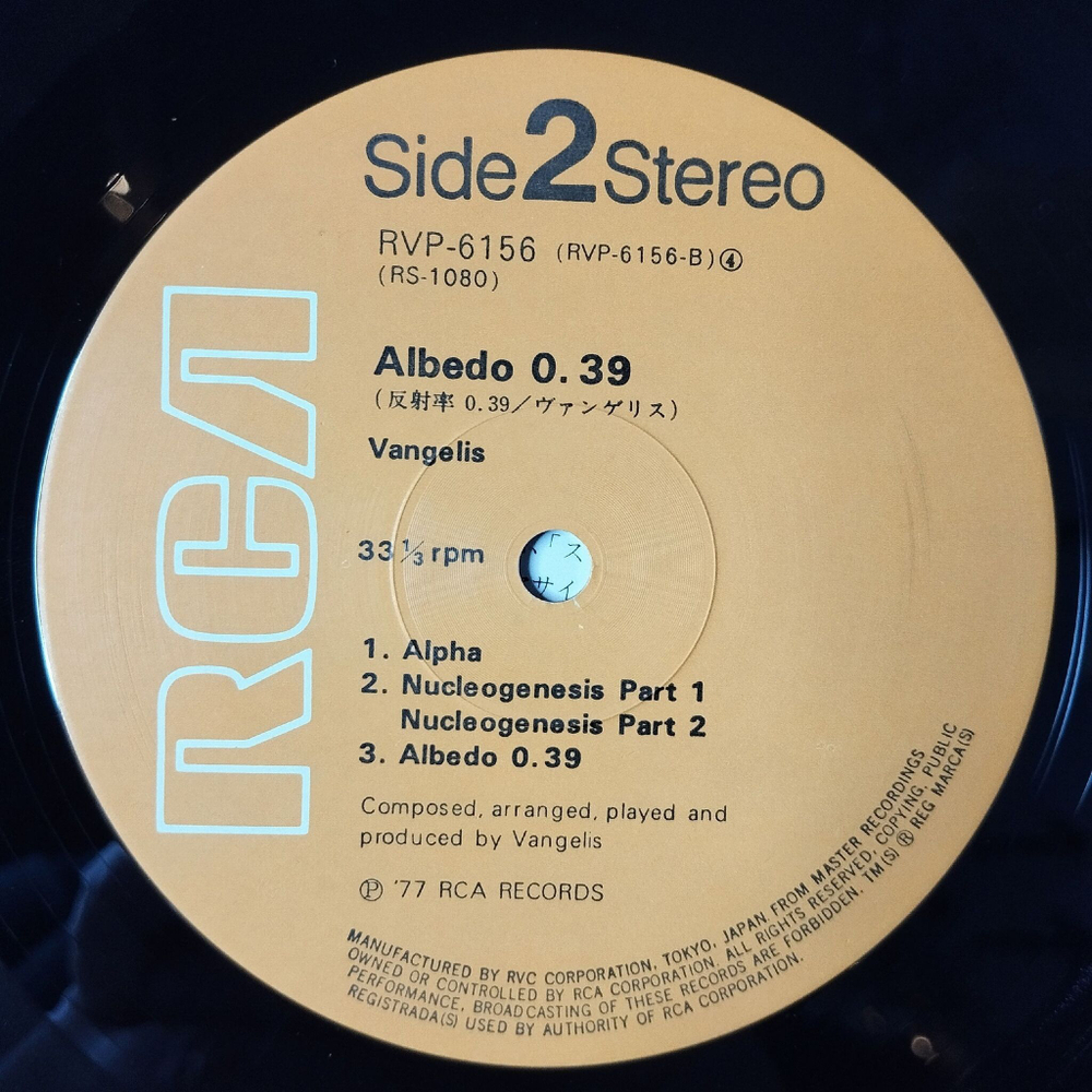 Винтажная виниловая пластинка LP Vangelis Albedo 0.39 (Japan 1977) (Obi) Pulstar