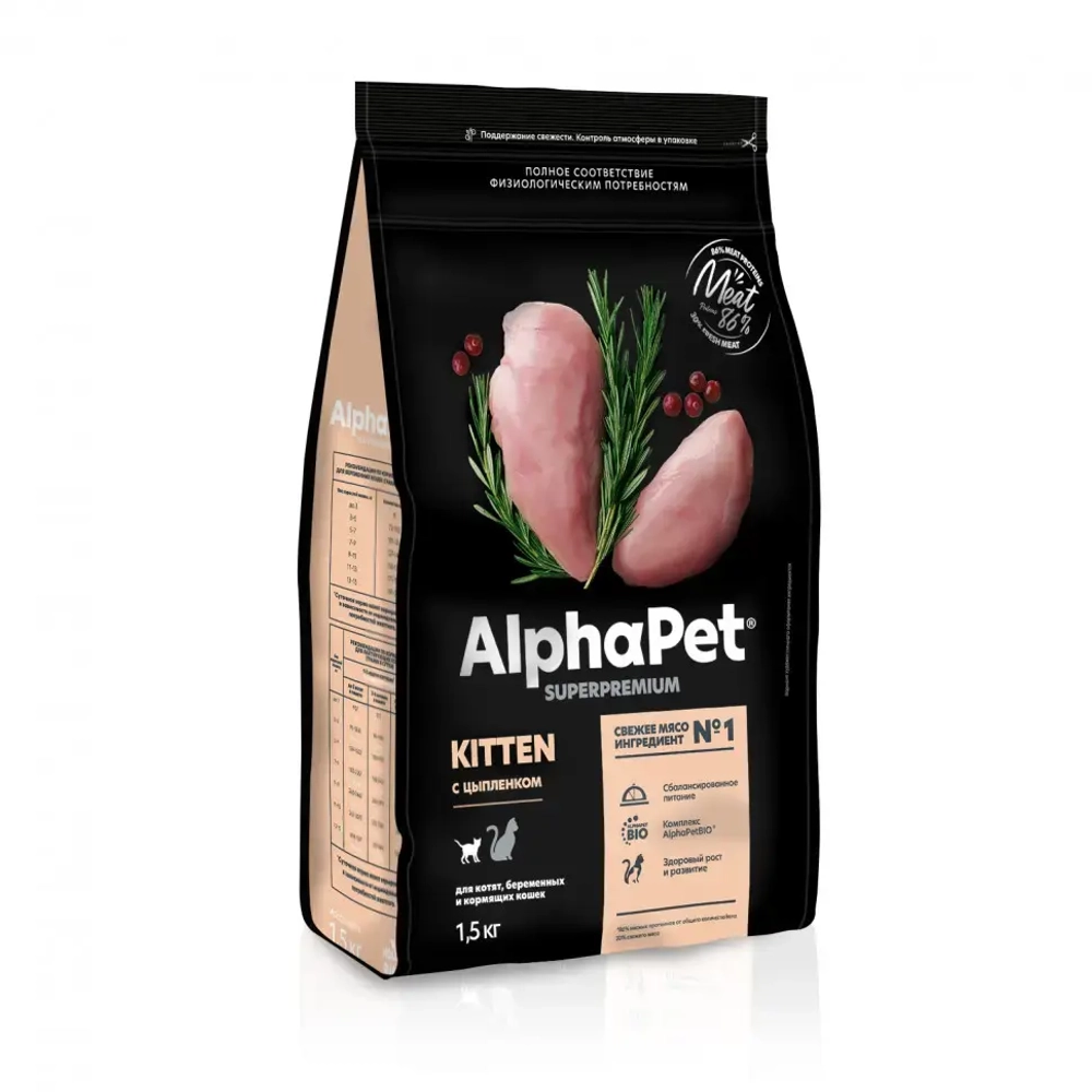 Alphapet superpremium сухой полнорационный корм для котят, беременных и кормящих кошек с цыпленком - 1,5 кг
