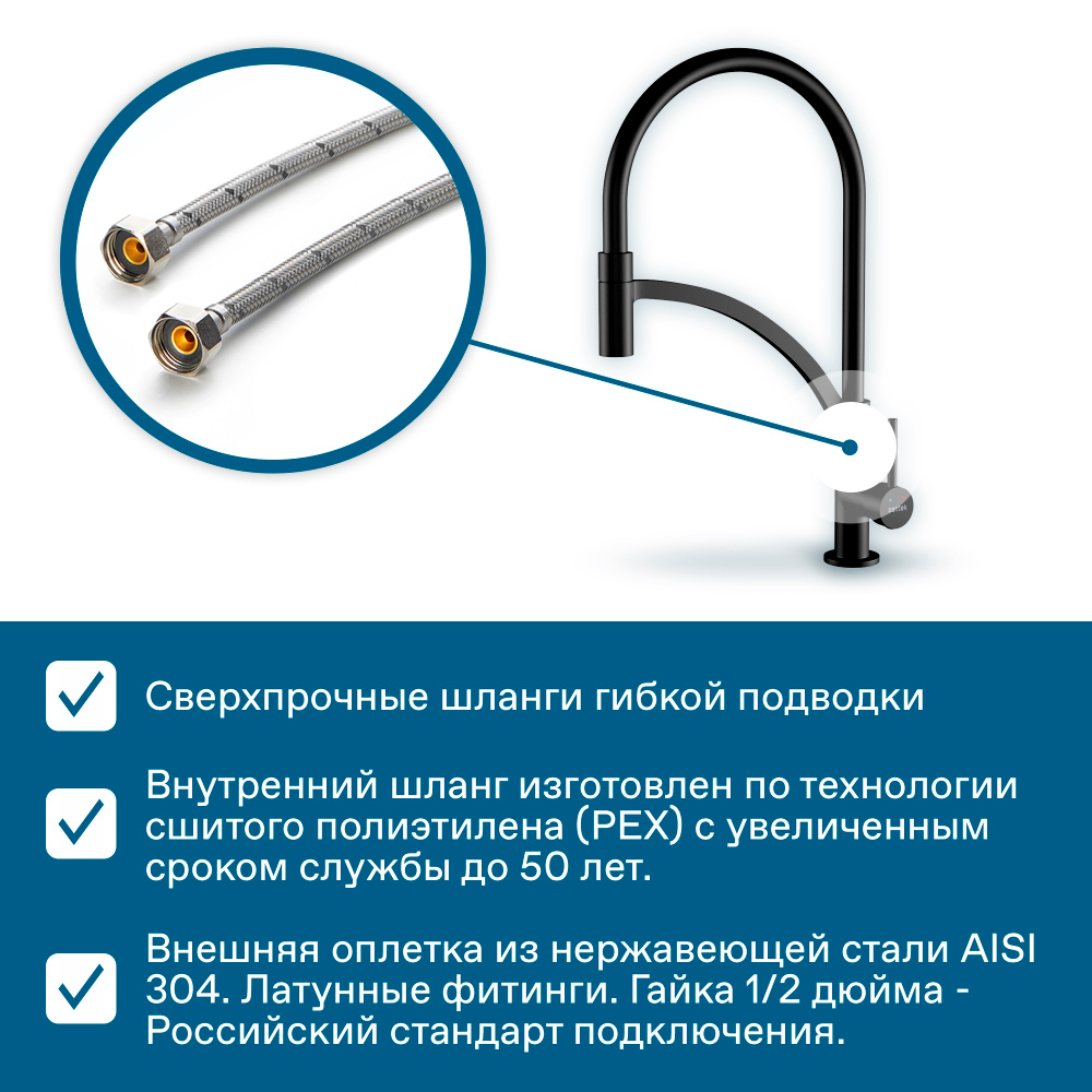 Смеситель Santek Брукс для кухни, гибкий излив, черный WH5A45013N001