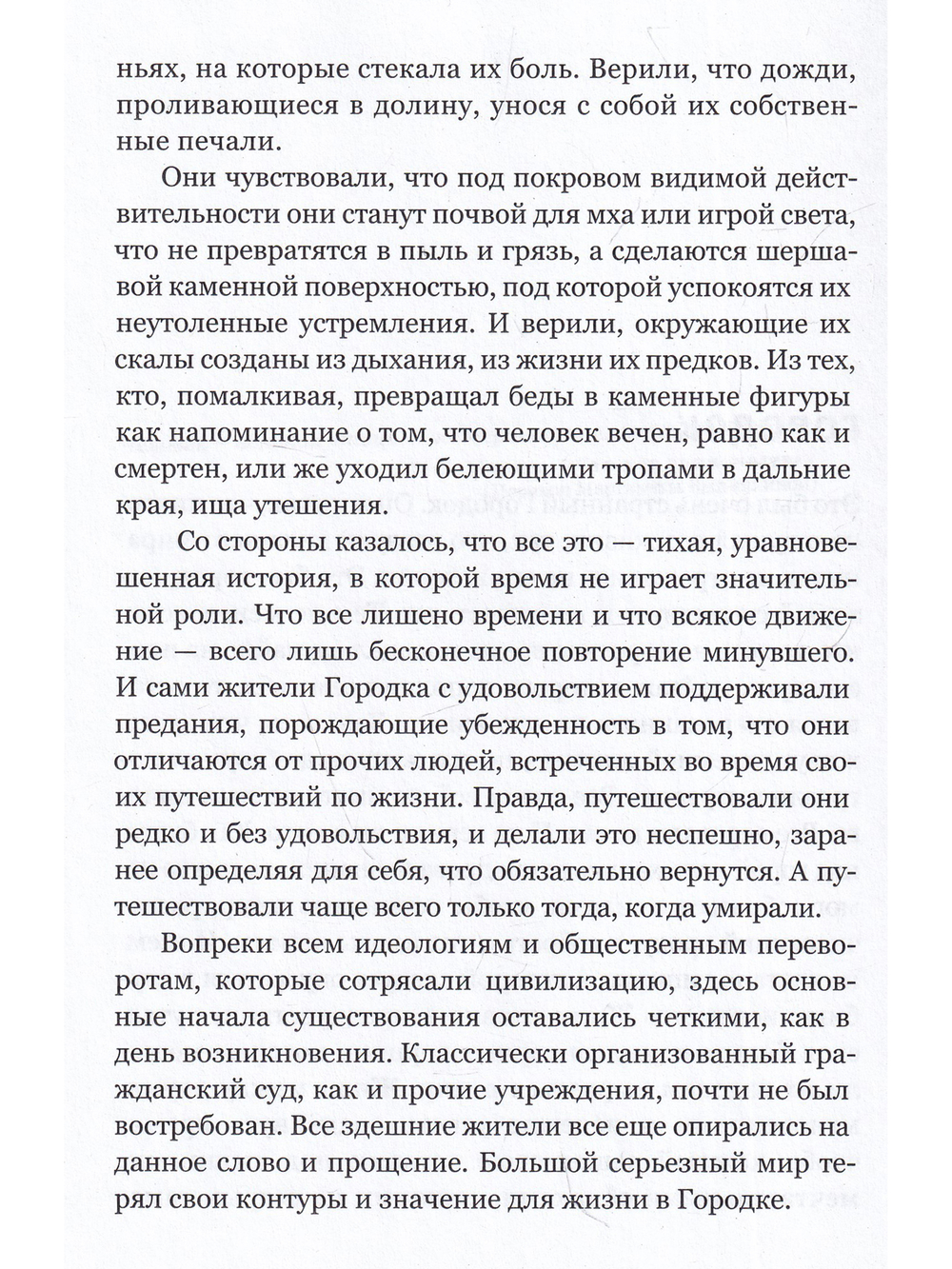 Три одиночества , или Место незавершенных дел.  Серия "Сербика"