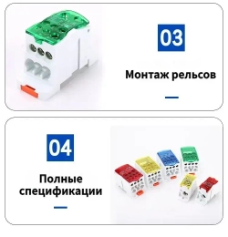 4шт. UKK80, 80А 690В. Распределительный блок на дин-рейку (DIN), кросс-модуль.