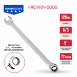 Ключ комбинированный с храповым механизмом  ADVANCE HRCW01-0006 (6мм, 40CrV, 72 зубца, NiCr)