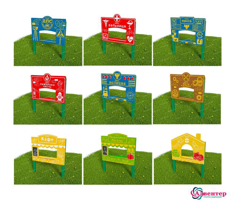 Тематическая игровая двухсторонняя уличная зона Хочу стать взрослым, экопластик, 2000х1000 мм