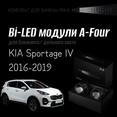 Bi led линзы 3.0 для фар на KIA Sportage IV 2016-2019, би лед линзы Statlight A-Four, комплект 2 шт