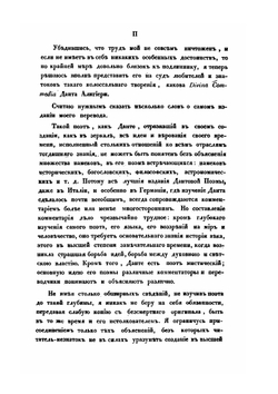 Ад Данта Алигиери | Данте Алигиери