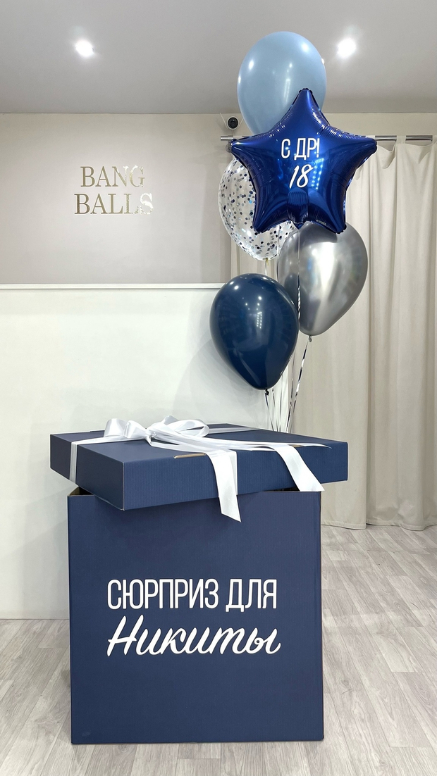 Шары для мальчиков №295