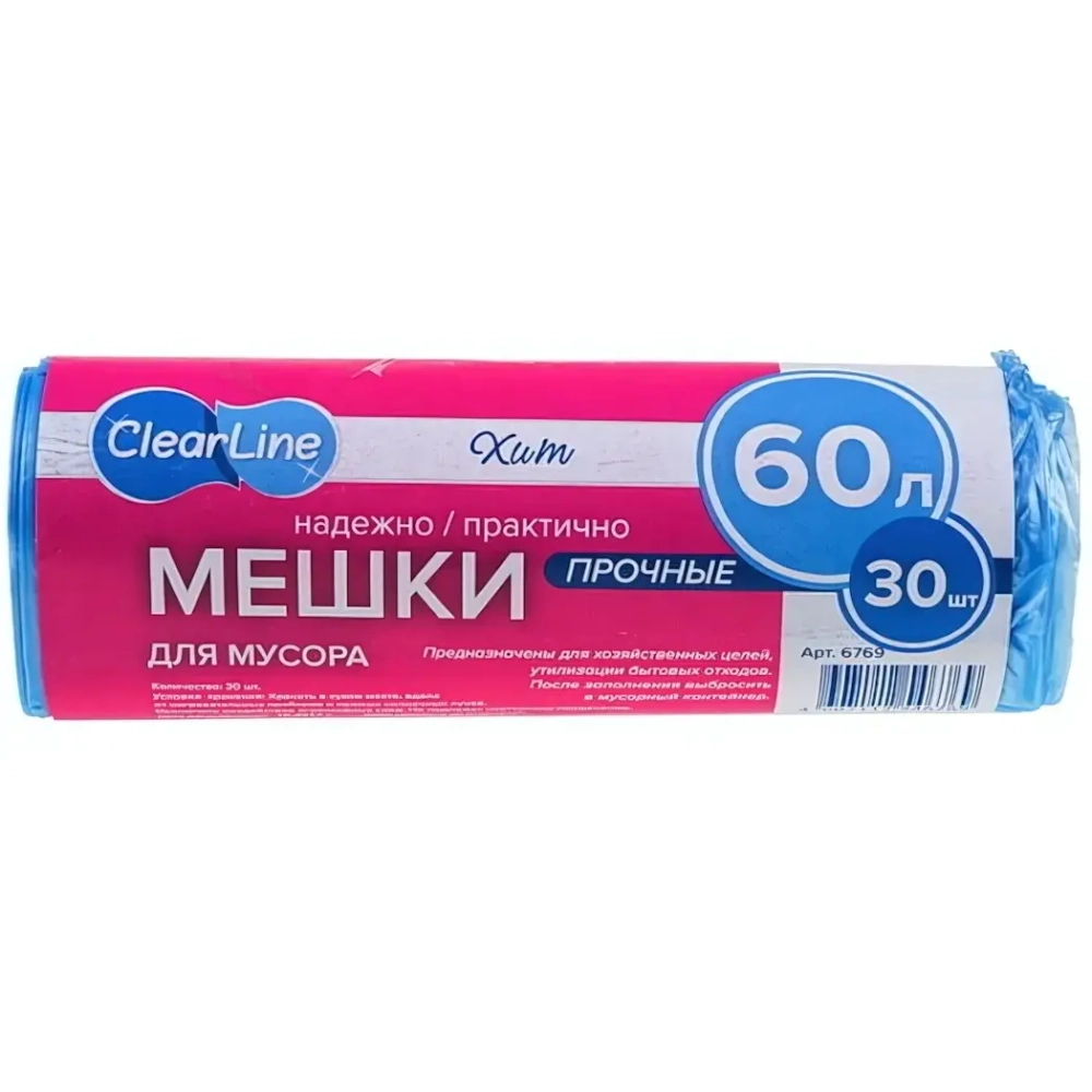 Мусорные мешки 60л/30шт синие «Clear Line»