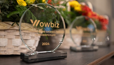 Открыт прием заявок на бизнес-премию WOWBIZ 2025