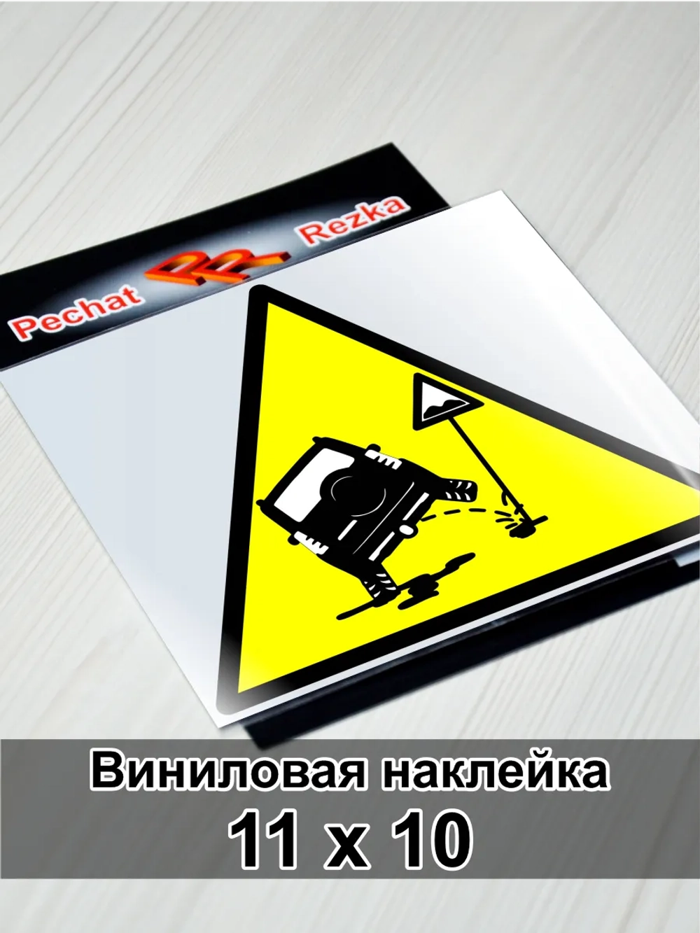 Наклейка - Полный привод Езжу гам где