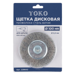 Щетка дисковая 100 мм для дрели, проволока сталь витая Yoko