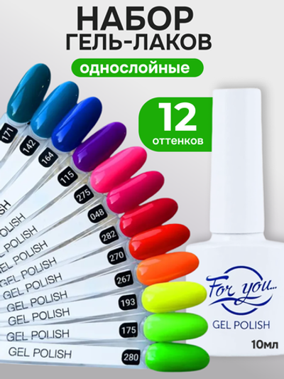 FOR YOU Гель-лак для ногтей набор 12 шт красный желтый синий зеленый