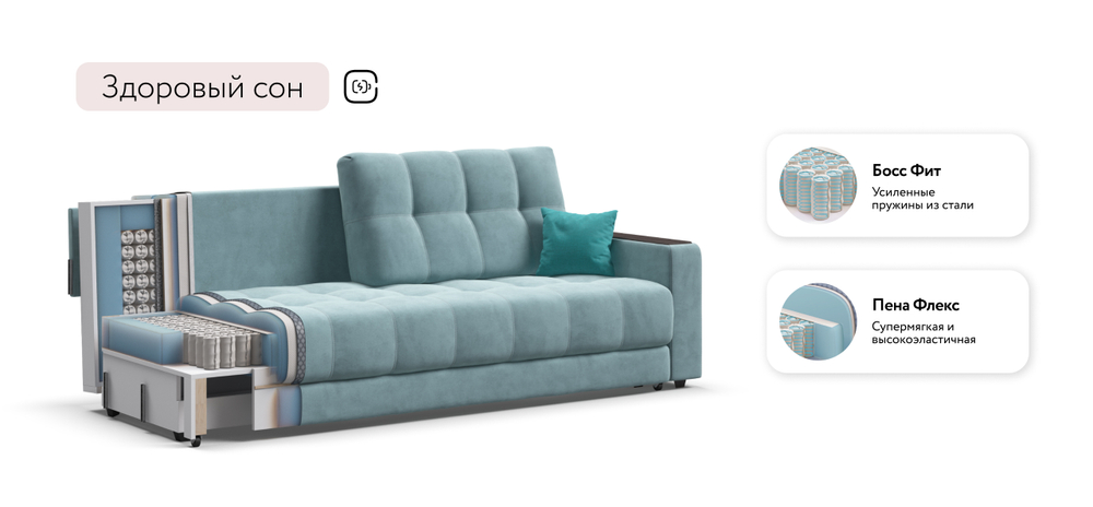 Диван Босс Велюр Монолит аква