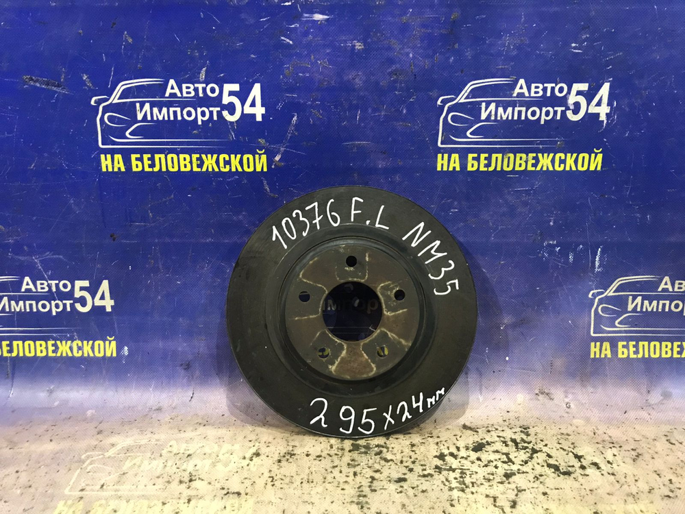 Диск тормозной передний NISSAN STAGEA 2001-2004