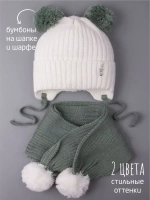 Шапка детская осенняя и шарф с ушками