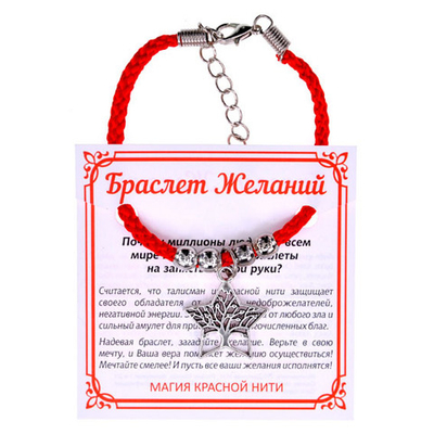 Браслет желаний Звезда с Деревом жизни - защита BZ025-47