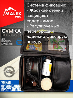 Tank300 Сумка для походной кухни 30 л TankTuning/Malex pro усиленная (чёрный/оранжевый)