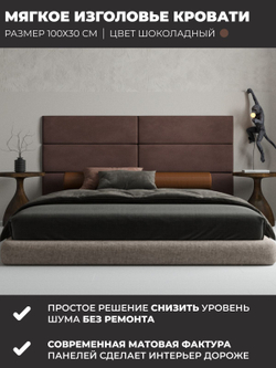 Изголовье кровати