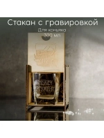 Стакан для виски "Whiskey аргумент " в подарочной коробке