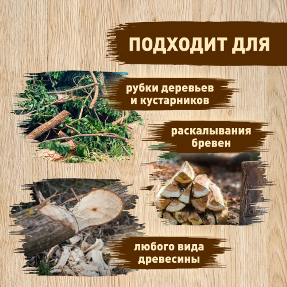 GATK008-70 GREEN APPLE Топор-колун большой 70 см с пластиковым чехлом | GREEN APPLE