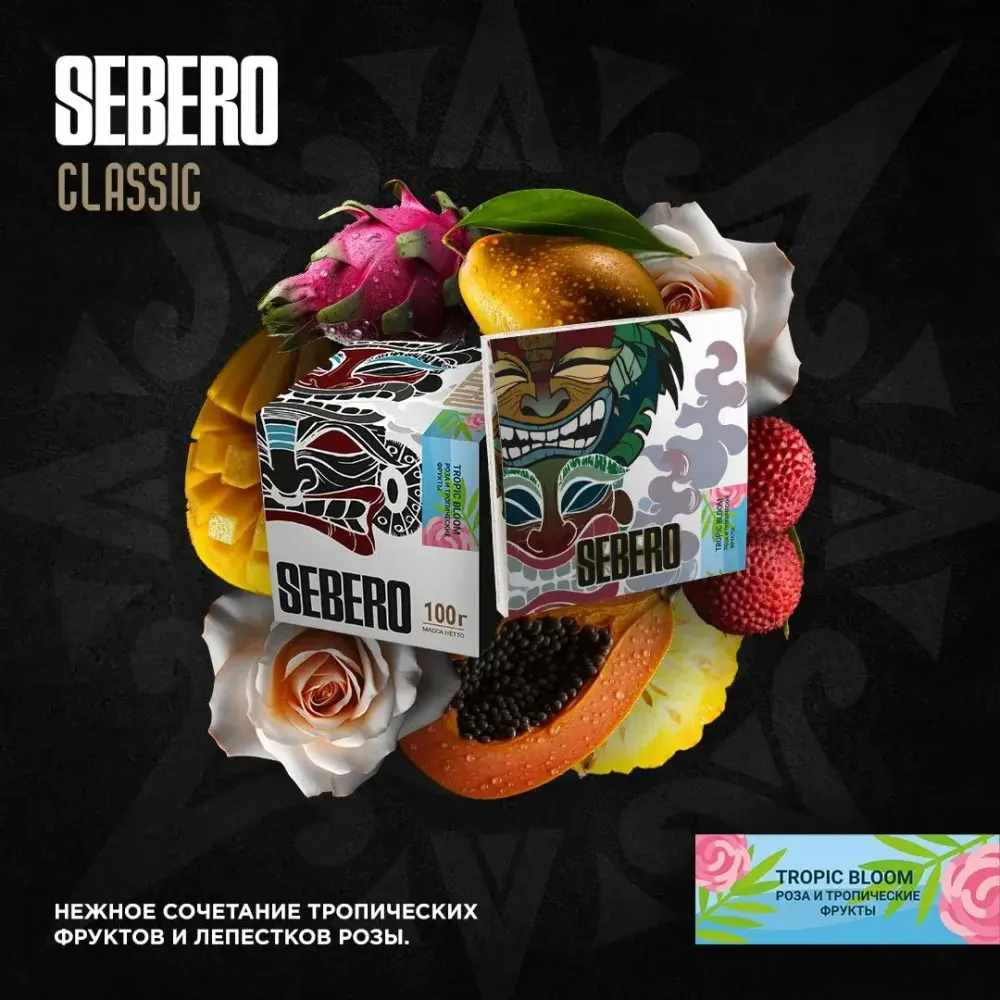 SEBERO Classic  Бабл гам (Bubble Gum) 25г
