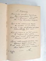 "Сочинения А.Н.Апухтина". 1896г. - антикварное издание