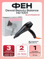 Фен Dewal Beauty Balance HD1001 Black
