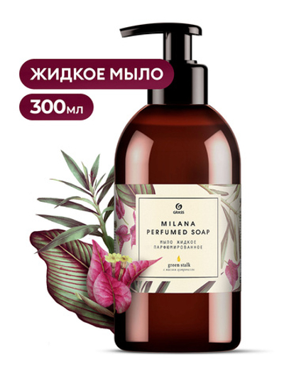 Milana жидкое мыло парфюм.с маслом цитронеллы 300мл