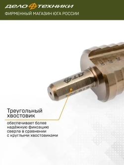 Сверло ступенчатое по металлу Дело Техники, 14 ступеней, диаметр 4 - 30 мм, 216304