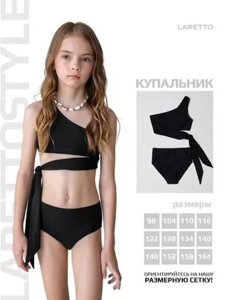 Костюм купальный для девочки