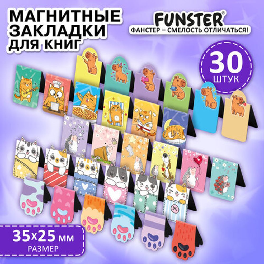 Закладки для книг МАГНИТНЫЕ, "ЯРКИЙ МИКС", комплект 30 штук, 35x25 мм, FUNSTER (ФАНСТЕР), 116657