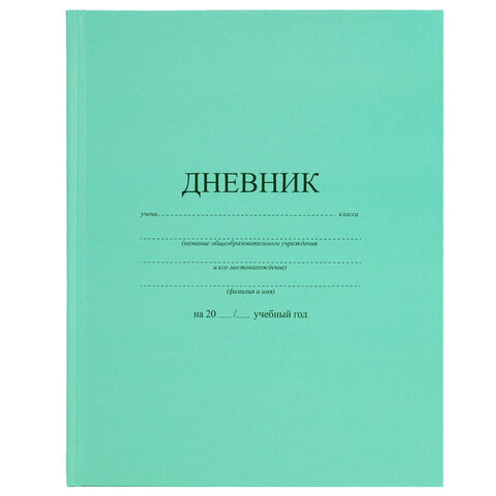 Дневник 1-11 класс 40 л., твердый, BRAUBERG, матовая ламинация, АССОРТИ, 107165