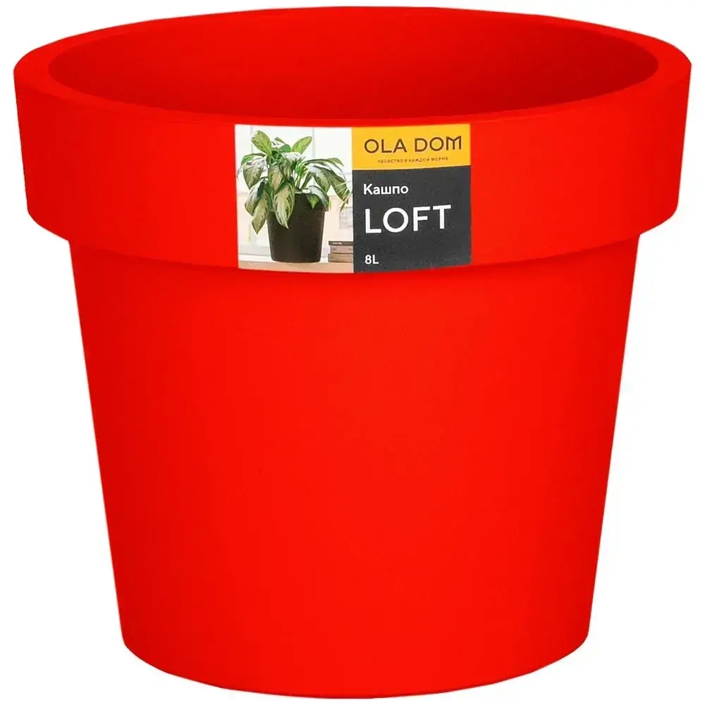Кашпо LOFT, 8 литров красный 225х260мм