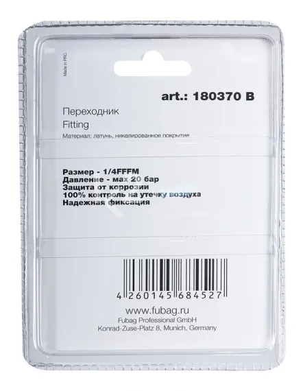 Переходник Fubag 1/4"FFFM в блистере