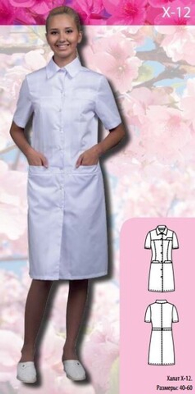 Халат медицинский женский Х-12