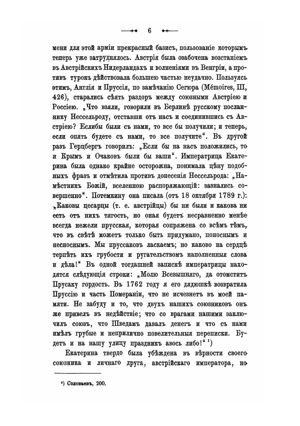 Штурм Измаила Суворовым в 1790 году | Н.А.Орлов