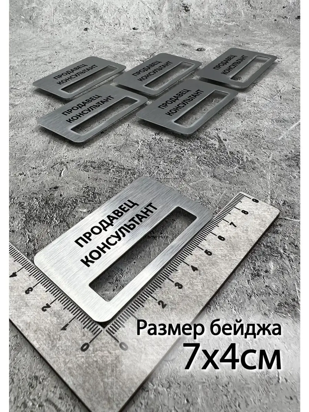 Бейдж на магните  10шт