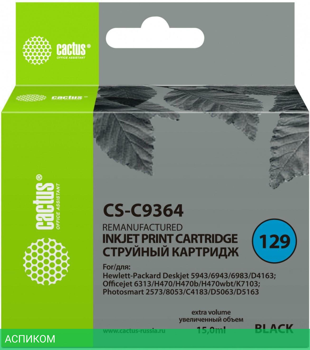 Картридж Cactus CS-C9364 Black