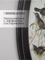 Декор на стену для интерьера 28,5*18,5 см