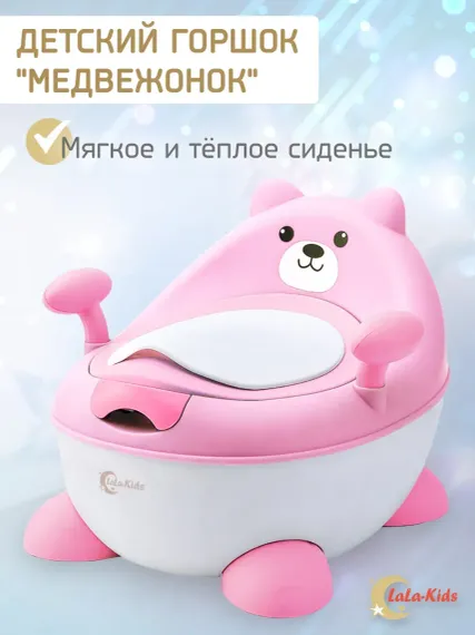 Горшок детский LaLa-Kids с мягким сиденьем Медвежонок