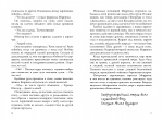 Невермур. Книга 2. Вундермастер. Призвание Морриган Кроу
